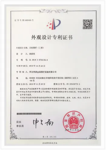 BONKFC Design Patent Certificate